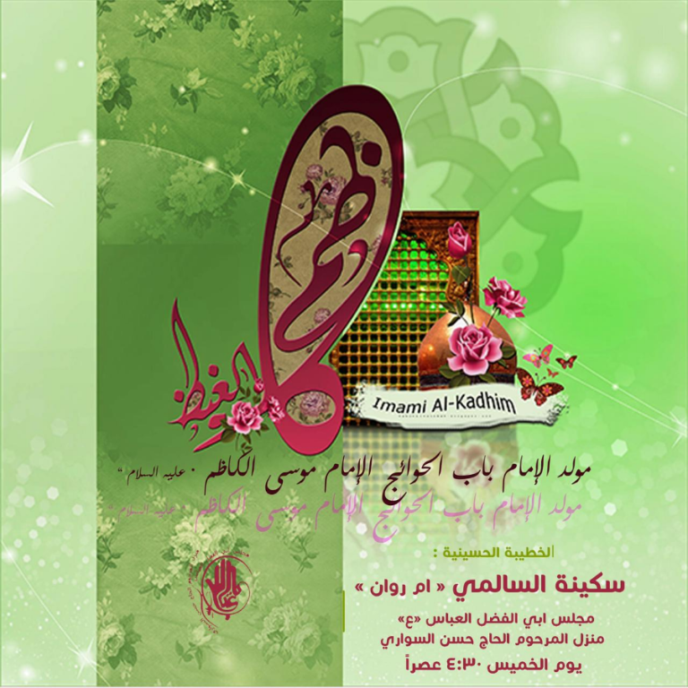 رسالة استغاثة بصاحب الزمان