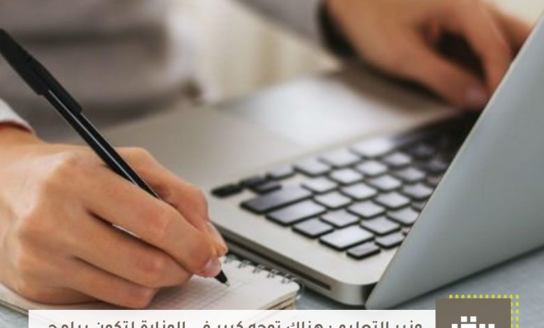 Photo of توجه كبير لتكون برامج الابتعاث في الخارج من خلال التعليم عن بُعد