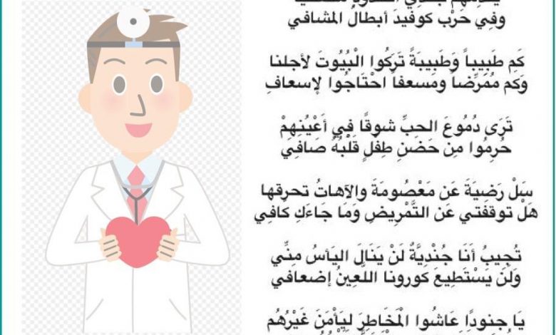 Photo of شعر: جنود الوطن