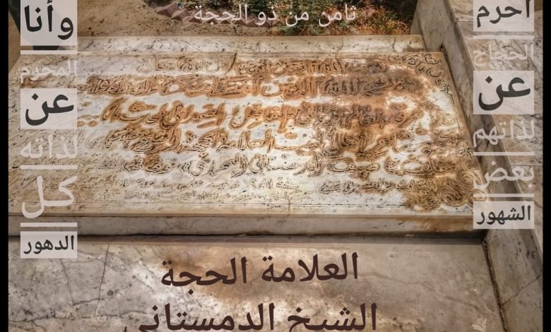 Photo of أحرم الحجاج عن لذاتهم بعض الشهور