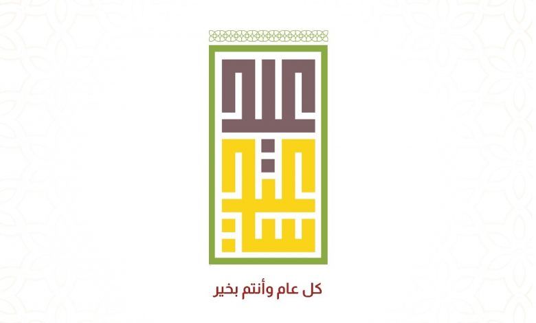 Photo of تنمية حلة محيش تبارك لكم بالعيد المبارك