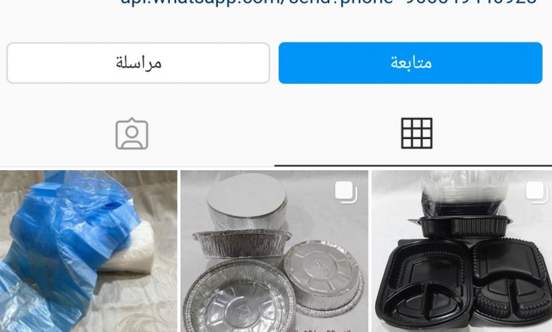 Photo of الشرقي لبيع المواد الغذائية و المنظفات و البلاستيكات والمستلزمات المنزلية