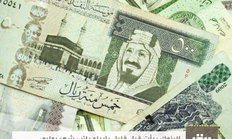 Photo of إيداع أول راتب للمعلمين والمعلمات على لائحة الوظائف التعليمية الجديدة.