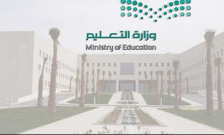 Photo of ”التعليم” تنهي تكليف جميع قائدي وقائدات المدارس الأهلية والعالمية المكلفين من الوزارة