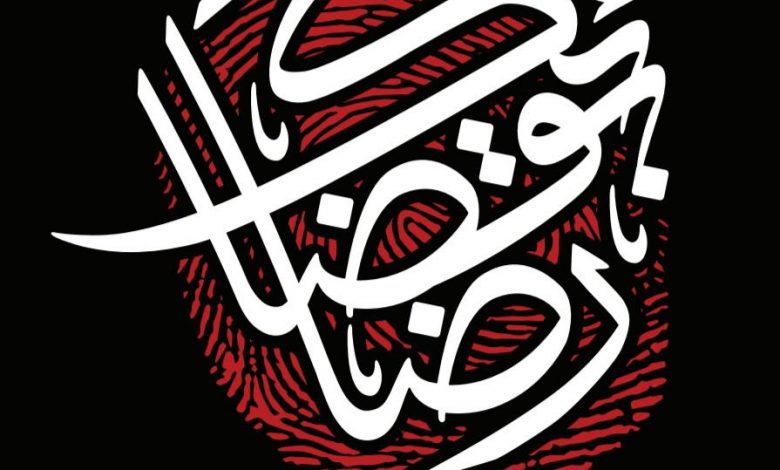 Photo of شعار عَاشُورَاءالقطيف_1442