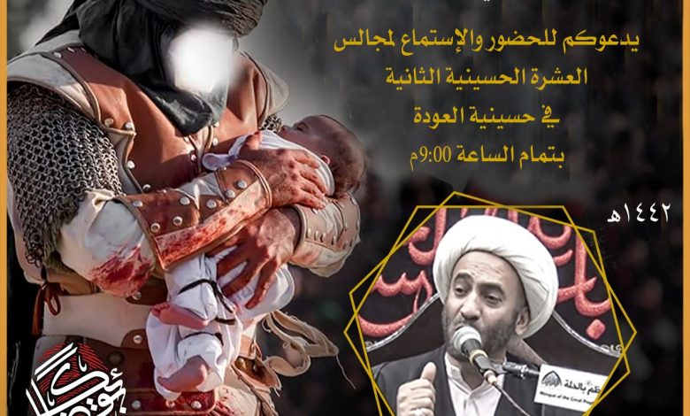 Photo of العشرة الثانية في مأتم الحاج سعيد البوري رحمة الله