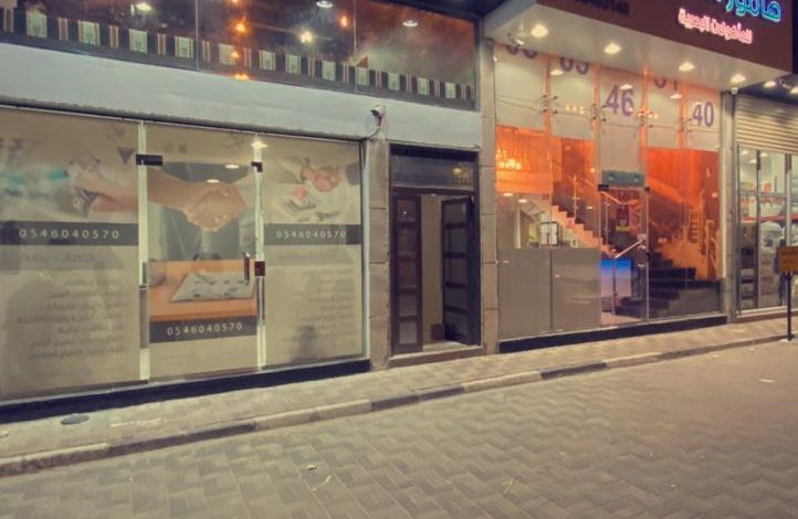 Photo of مكتب محمد البصري للتأمين والخدمات العامة