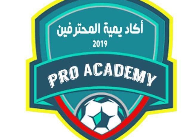 Photo of اكاديمية المحترفين بحلة محيش