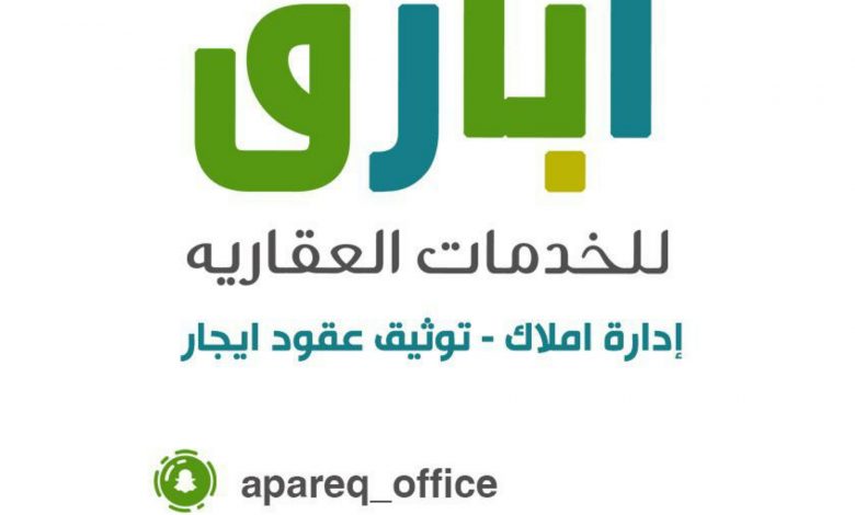 Photo of مكتب ابارق للخدمات العقارية