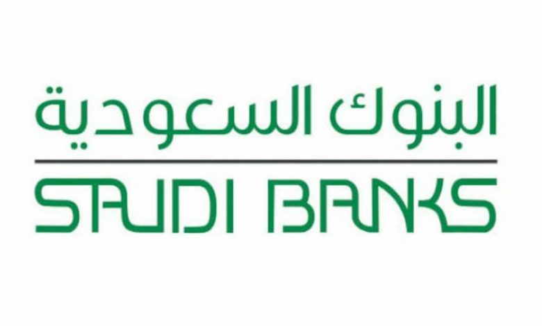 Photo of ‏‏«البنوك السعودية» تنصح عملاءها بتجنب حيلة جديدة للتصيد الإلكتروني