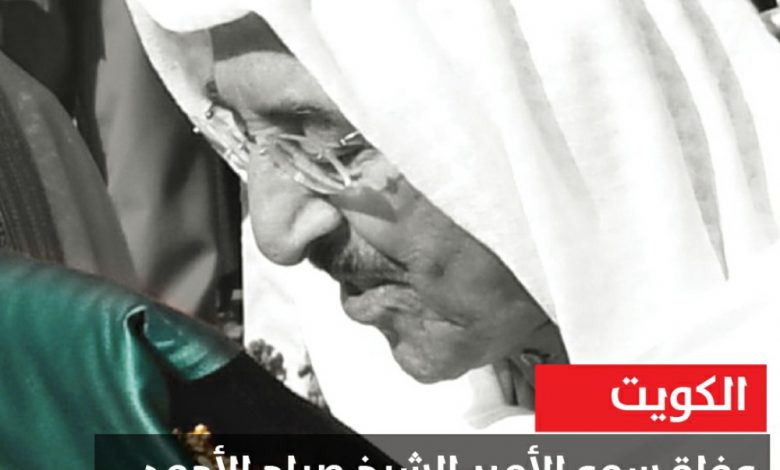 Photo of ‏‏عاجل .. الديوان الأميري بدولة الكويت ينعى الشيخ صباح الأحمد
