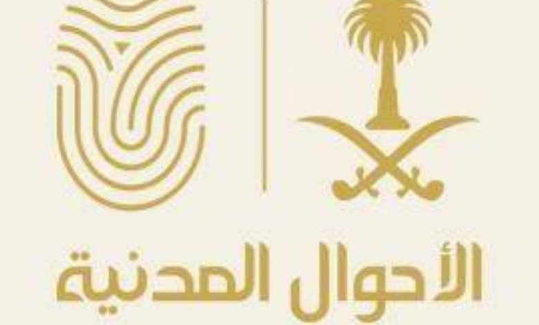 Photo of «الأحوال» توضح شروط استخراج هوية وطنية للأبناء من عمر 10 إلى 15 عاماً