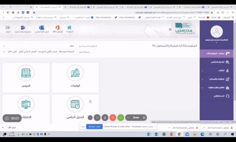 Photo of بشرى سارة للمعلمين والمعلمات