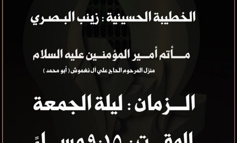 Photo of للنساء : سفرة الإمام الحسن (ع) بمجلس أمير المؤمنين (ع)