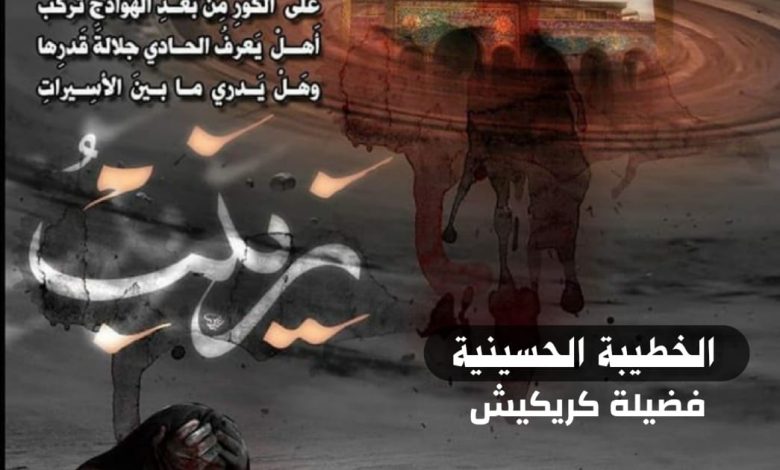 Photo of للنساء : مجلس توسل بالسيدة زينب (ع) بمنزل عيسى المهدود ( الليلة)