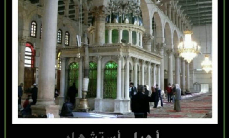 Photo of للنساء : مجالس أحياء إستشهاد النبي يحيى عليه السلام .