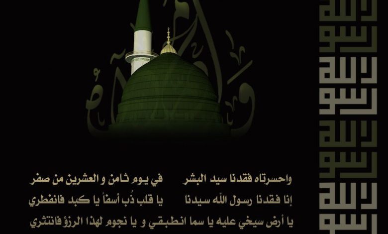 Photo of للنساء : مجالس إستشهاد النبي الأعظم محمد ( ص) .