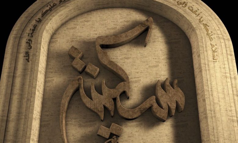 Photo of للنساء : مجالس إحياء إستشهاد السيدة سُكينة بنت الحسين (عليها السلام ) .