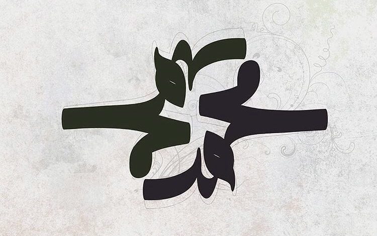 Photo of جدول مجالس ذكرى إستشهاد الرسول الأعظم صلى الله عليه وآله