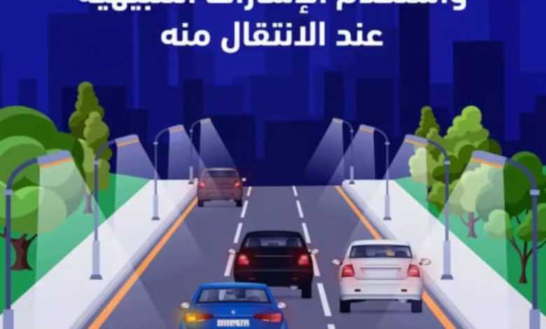 Photo of إرشادات لقيادة آمنة