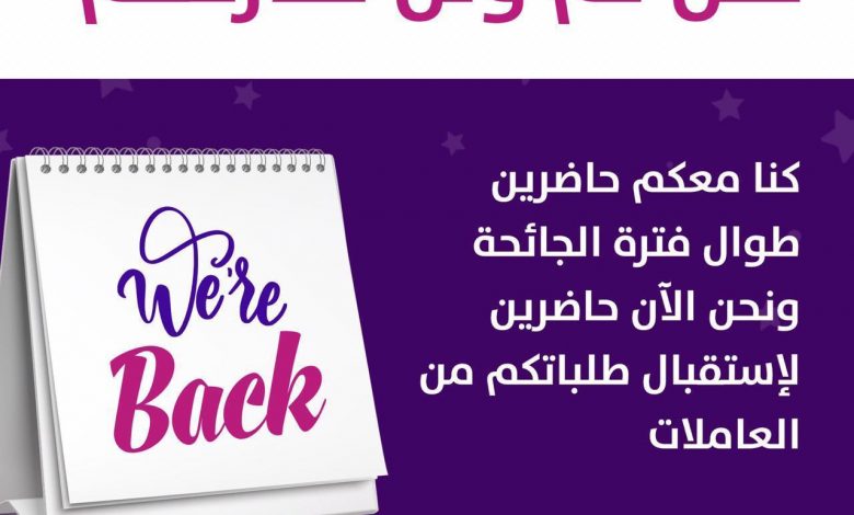 Photo of فايف ستار.. نحن لم ولن نفارقكم