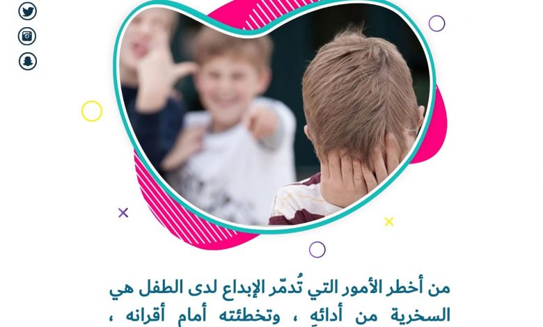 Photo of ومضة تربوية