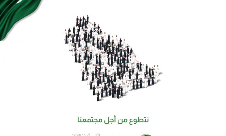 Photo of تنمية حلة محيش.. تدعوكم للتسجيل بمنصة العمل التطوعي