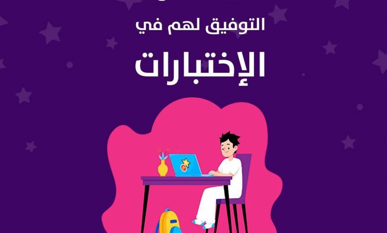 Photo of فايف ستار .. نصائح للاختبارات