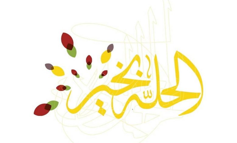 Photo of أنشطة تنمية حلة محيش من مارس حتى نوفمبر 2020