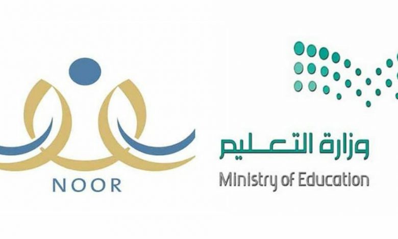 Photo of فور اعتمادها رسميًا.. «نور» يتيح الاستعلام عن نتائج الطلاب برقم الهوية