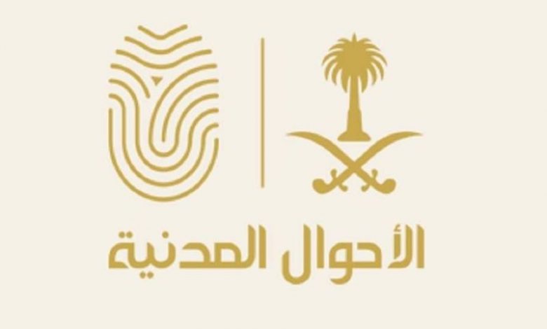 Photo of الأحوال المدنية: لا رسوم عند فقدان”بطاقة الأحوال ” للمرة الأولى