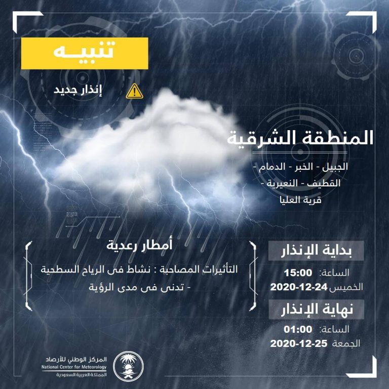 أمطار جازان الان