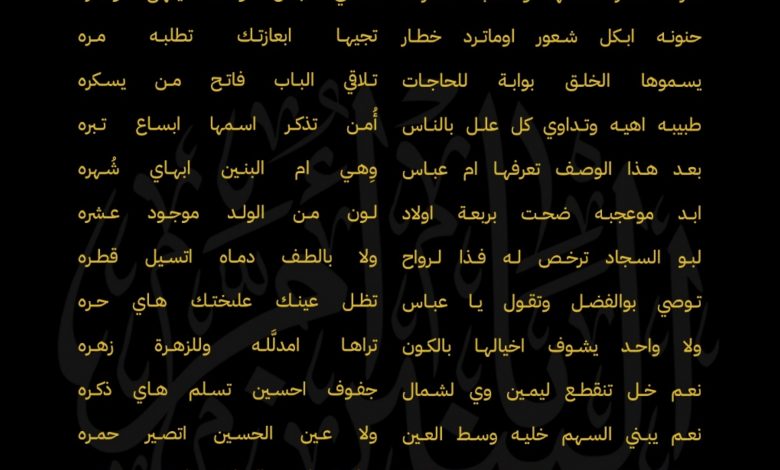 Photo of شعر.. على اعتاب البقيع انرسمت الدمعات