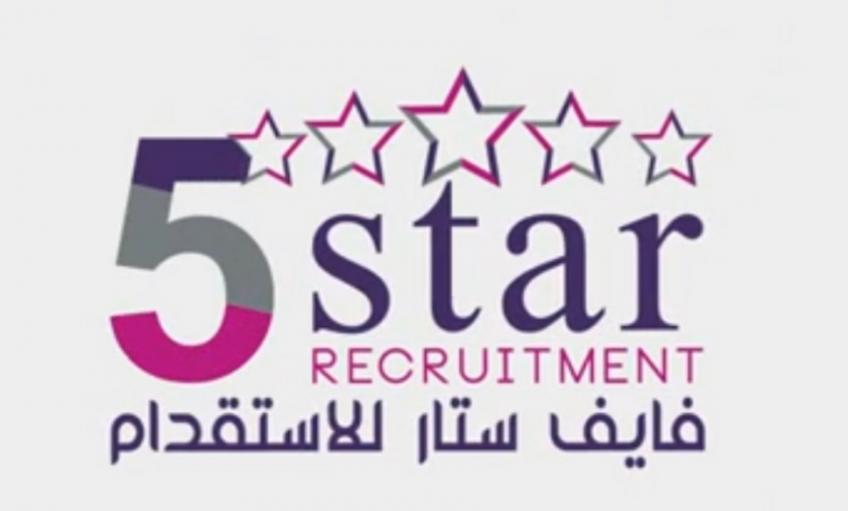 Photo of فايف ستار للاستقدام يشكر العملاء جزيل الشكر على ثقتهم وعلى أرائهم الجميلة