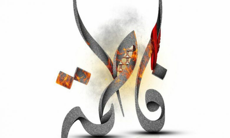 Photo of للنساء: إحياء ذكرى إستشهاد السيدة الزهراء(ع) بمجلس ١٤ معصوم (ع)