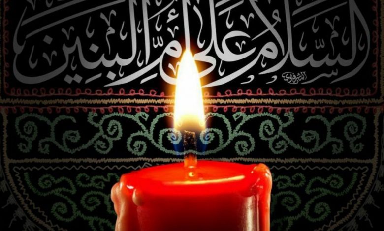 Photo of للنساء : مجالس إحياء إستشهاد السيدة الجليلة أم البنين ( عليها السلام )