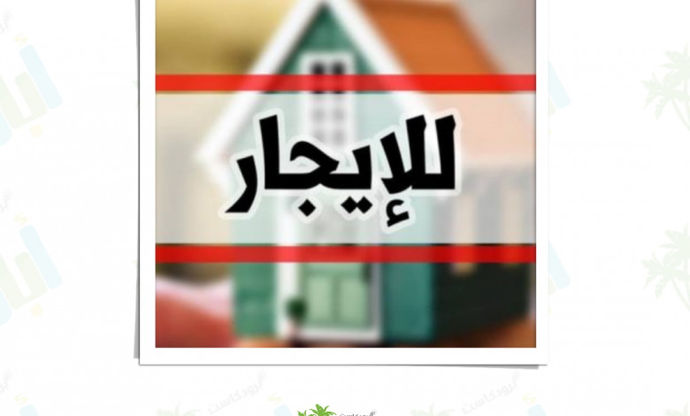 Photo of شقة للإيجار بحلة محيش