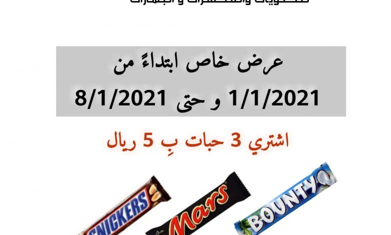 Photo of ما زالت العروض متوفرة لدى قمرين للحلويات