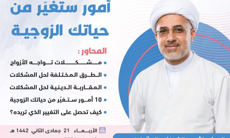 Photo of 10 أمور ستغير من حياتك الزوجية