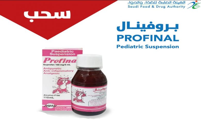 Photo of الغذاء والدواء: سحب جميع التشغيلات المتداولة من مستحضر بروفينال