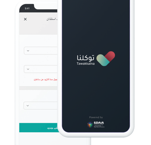 Photo of الحل لبعض الجوالات لا تدعم تطبيق توكلنا