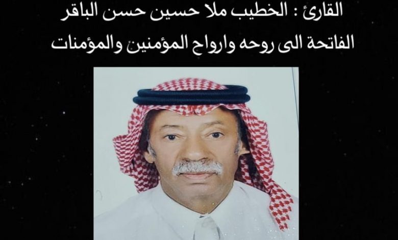 Photo of أربعينية المرحوم الحاج سيد محفوظ رضي الحمّار