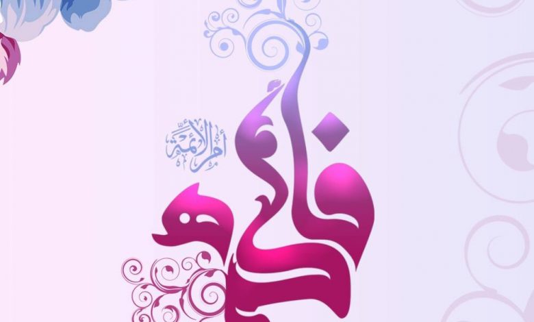 Photo of للنساء : مجالس إحياء ميلاد السيدة فاطمة الزهراء (عليها السلام)