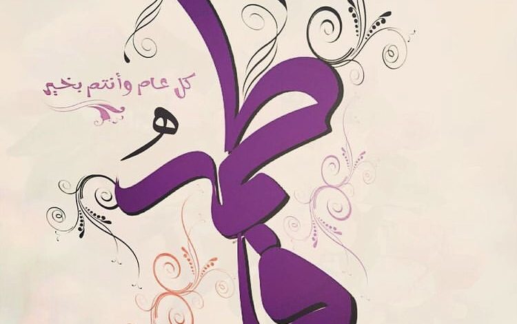 Photo of جدول مجالس ذكرى ميلاد السيدة فاطمة الزهراء عليها السلام