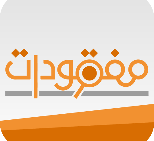 Photo of جوال مفقود