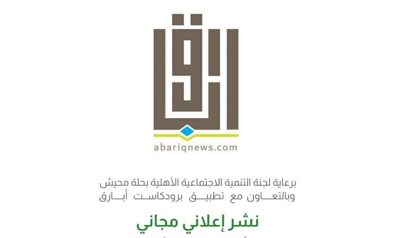 Photo of نشر إعلاني مجاني لمنتجات الأسر المنتجة والمشاريع الصغيرة