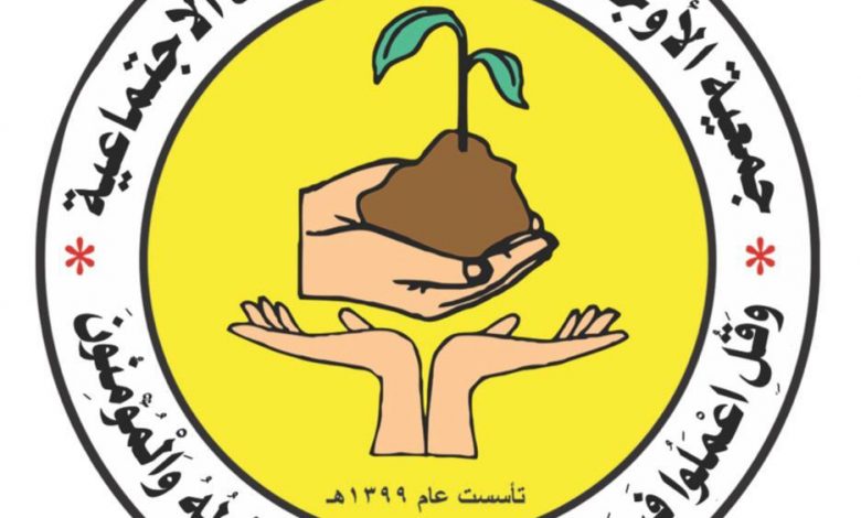 Photo of جمعية الأوجام الخيرية تطلق أنا محصن