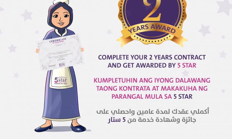 Photo of شاهد فايف ستار يكافئ العاملات