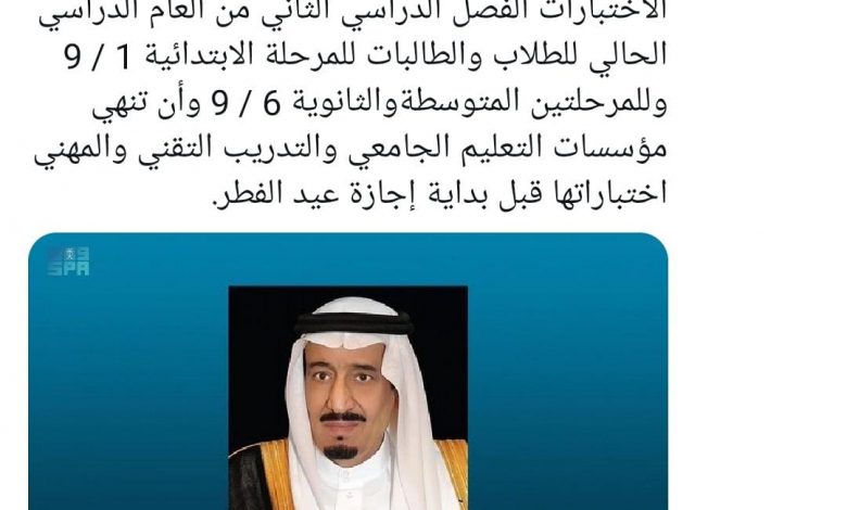 Photo of تقديم اختبارات الفصل الدراسي الثاني للطلاب والطالبات