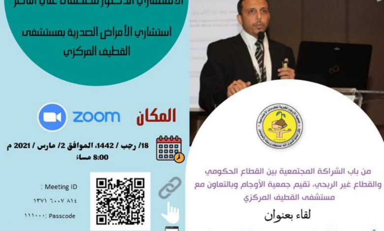 Photo of محاضرة: أهمية اللقاح في زمن الكورونا